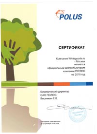 Сертификат Polus