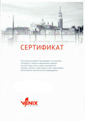 Сертификат Venix