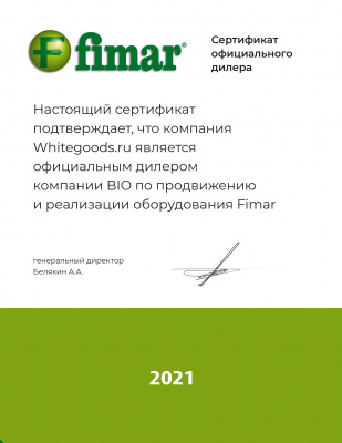 Сертификат Fimar