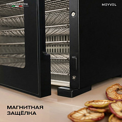 Дегидратор Meyvel MDH8-2S (Black) в Санкт-Петербурге, фото 20