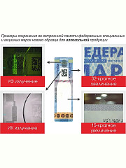 Портативный универсальный детектор MBox IRD-101-24 в Москве , фото 3