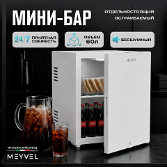Шкаф холодильный барный Meyvel MMT-60W в Санкт-Петербурге, фото 2