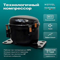 Автохолодильник Meyvel AF-N20 в Екатеринбурге, фото 9