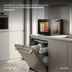 Дегидратор Meyvel MDH8-1S (Black) в Санкт-Петербурге, фото 20