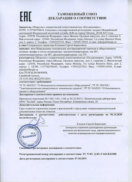Стол морозильный Hicold GN 11/BT фото