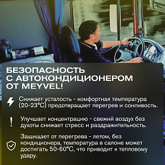 Автономный кондиционер Meyvel AC-24MB2000 в Екатеринбурге, фото 8