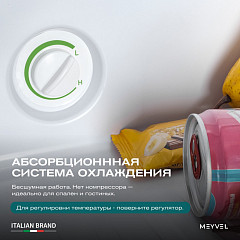 Шкаф холодильный барный Meyvel MMA-50B в Санкт-Петербурге, фото 15