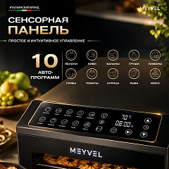 Дегидратор Meyvel MDH14-1P (Black) в Санкт-Петербурге, фото 10