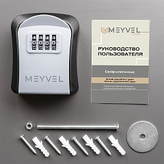 Сейф-ключница Meyvel SF13-M1 (gray) в Екатеринбурге, фото 2