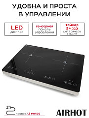 Плита индукционная AIRHOT IP3500 D в Екатеринбурге, фото 13