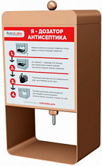 Дозатор для антисептика ТТМ DUF1G в Екатеринбурге, фото