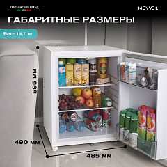 Шкаф холодильный барный Meyvel MMT-60W в Санкт-Петербурге, фото 3