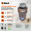 Измельчитель пищевых отходов Bort TITAN MAX Power фото