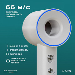 Фен Meyvel MF12-1600 (White) в Москве , фото 5