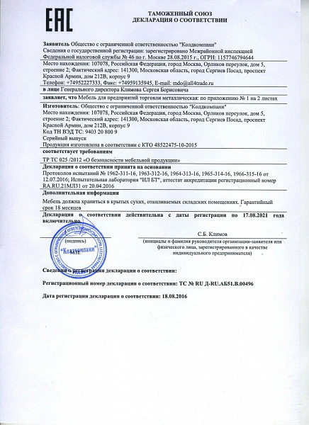 Ванна моечная Hicold НСО1М-7/7Б фото