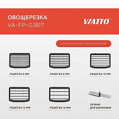 Овощерезка Viatto VA-FP-GJ817 в Екатеринбурге, фото 2