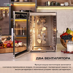 Дегидратор Meyvel MDH12-1S (Inox) в Санкт-Петербурге, фото 20