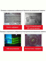 Портативный универсальный детектор MBox IRD-101-24 в Москве , фото 7
