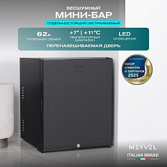 Шкаф холодильный барный Meyvel MMA-62B в Санкт-Петербурге, фото 2