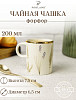 Чашка чайная Porland BOTANICAL 200 мл (32BA20) фото
