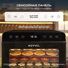 Дегидратор Meyvel MDH8-2S (Black) в Санкт-Петербурге, фото 9