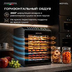 Дегидратор Meyvel MDH14-1P (Black) в Санкт-Петербурге, фото 26