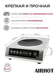 Плита индукционная WOK AIRHOT IP3500 WOK в Екатеринбурге, фото 18