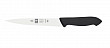 Нож филейный для рыбы Icel 16см для рыбы, черный HORECA PRIME 28100.HR08000.160