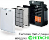 Фильтр для очистителя воздуха Hitachi EPF-DV1000H фото