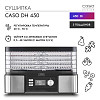 Дегидратор сушилка Caso DH 450 фото