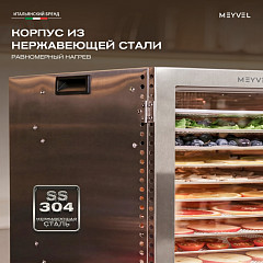 Дегидратор Meyvel MDH12-1S (Inox) в Санкт-Петербурге, фото 15