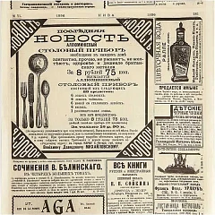 Бумага для конусов и сэндвичей Fab up Нива [1000шт] ,L=30,5,B=30,5см (04142134) в&nbsp;Екатеринбурге фото