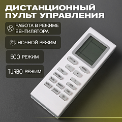 Автономный кондиционер Meyvel AC-24MB2000 в Екатеринбурге, фото 10