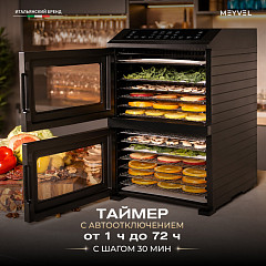 Дегидратор Meyvel MDH15-1P2 (Black) в Санкт-Петербурге, фото 14