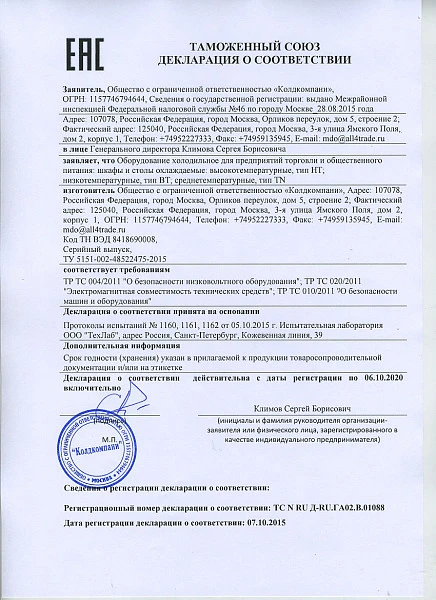 Стол для салатов Hicold SLE1-11SN (1/3) фото