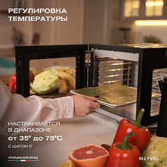 Дегидратор Meyvel MDH8-1S (Black) в Санкт-Петербурге, фото 46