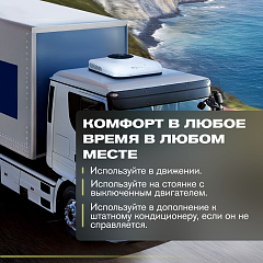 Автономный кондиционер Meyvel AC-24MB2000 в Екатеринбурге, фото 6