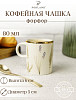 Чашка кофейная Porland BOTANICAL 80 мл (31BA08) фото
