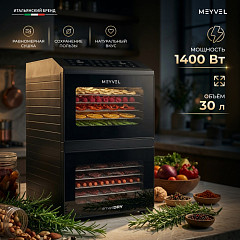 Дегидратор Meyvel MDH15-1P2 (Black) в Санкт-Петербурге, фото 7