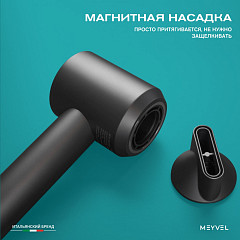 Фен Meyvel MF12-1600 (Gray) в Москве , фото 15