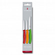 Набор ножей Victorinox с цветными ручками, 3 предмета (70001206)