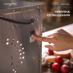 Дегидратор Meyvel MDH12-1S (Inox) в Санкт-Петербурге, фото 24