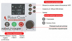 Термомиксер Robot Coupe Robot Cook в Екатеринбурге, фото 2