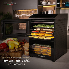 Дегидратор Meyvel MDH15-1P2 (Black) в Санкт-Петербурге, фото 12