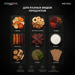 Дегидратор Meyvel MDH14-1P (Black) в Санкт-Петербурге, фото 18