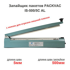 Запайщик пакетов PackVac IS-500/5C AL, фото 2