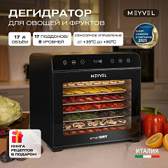 Дегидратор Meyvel MDH8-2S (Black) в Санкт-Петербурге, фото 2