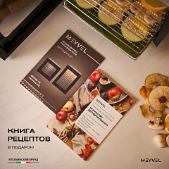 Дегидратор Meyvel MDH8-1S (Black) в Санкт-Петербурге, фото 21