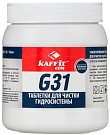 Таблетки для чистки гидросистемы Kaffit KFT-G31 (100*2g)