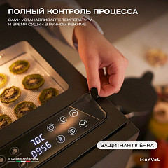 Дегидратор Meyvel MDH8-1S (Black) в Санкт-Петербурге, фото 37
